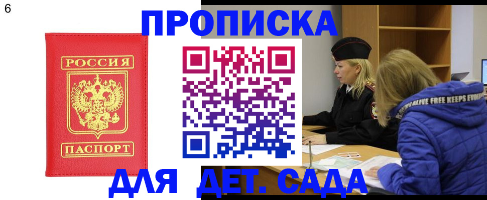 временная регистрация законно в Гулькевичах