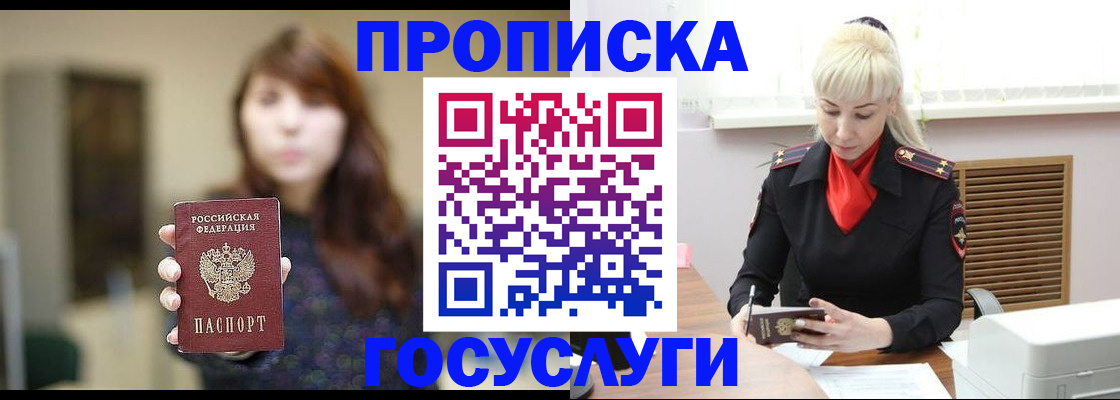 регистрация для дет. сада в Гулькевичах