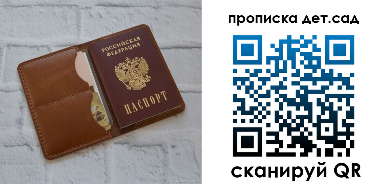 прописка ребенка в Гулькевичах