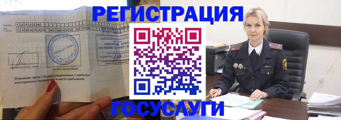 регистрация в Гулькевичах
