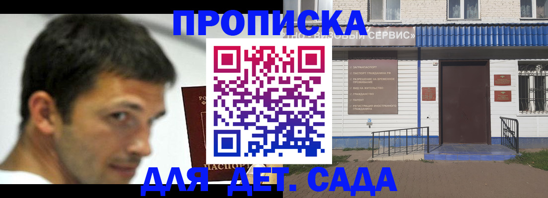 временная регистрация собственник в Гулькевичах