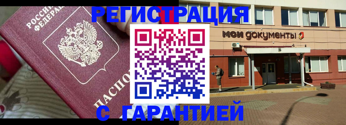 прописка для школы в Гулькевичах