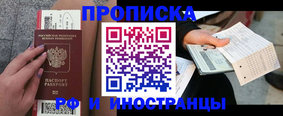 временная регистрация в квартире в Гулькевичах