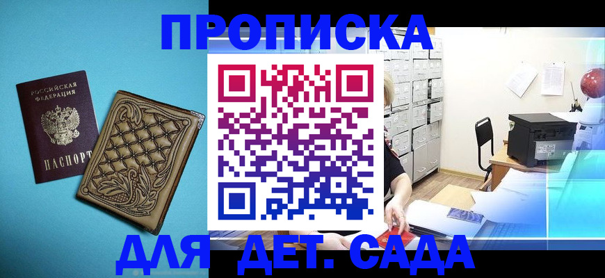 временная регистрация для всех в Гулькевичах