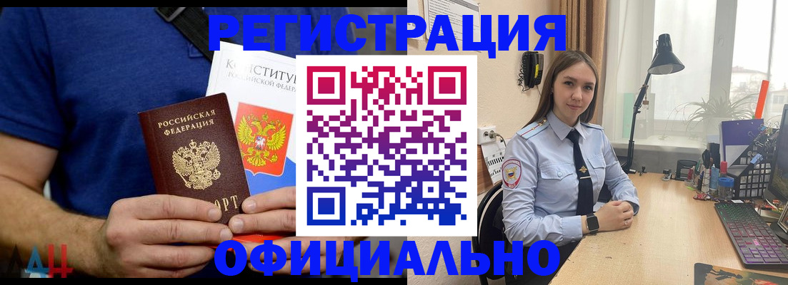 где прописаться в Гулькевичах